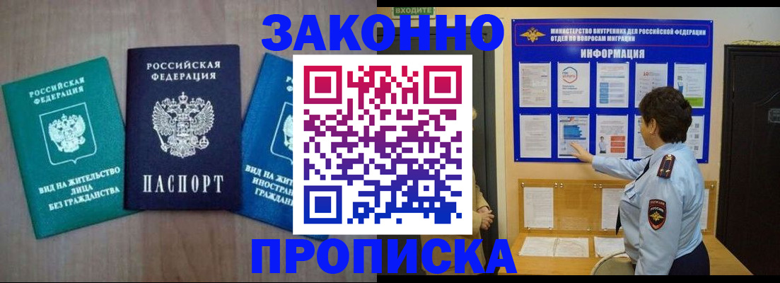 временная регистрация в квартире в Нарьян-Маре