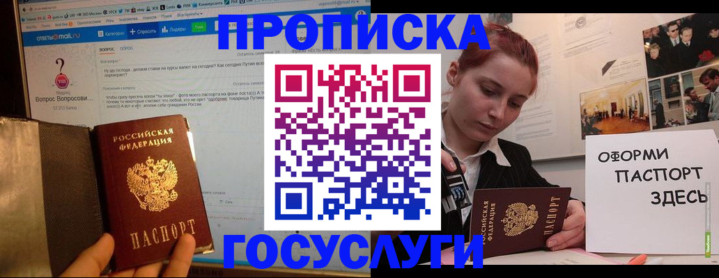 прописка для кредита в Нарьян-Маре