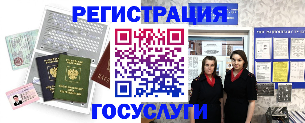 прописка штамп в Нарьян-Маре