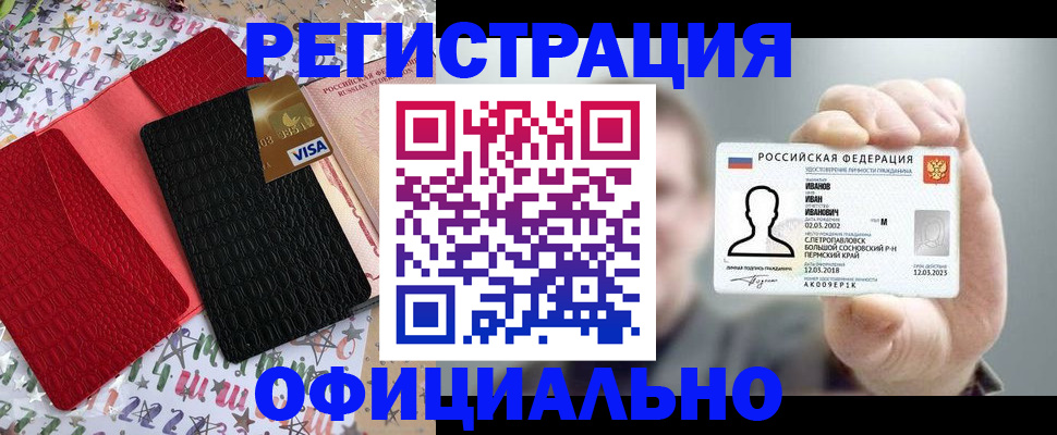 прописка гарантия в Нарьян-Маре