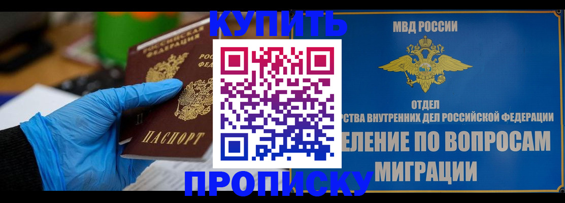 прописка паспорт в Нарьян-Маре