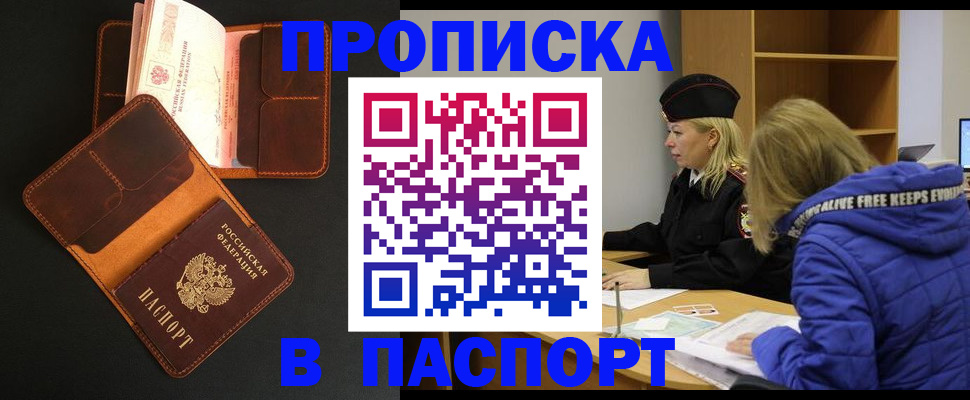 временная регистрация законно в Нарьян-Маре