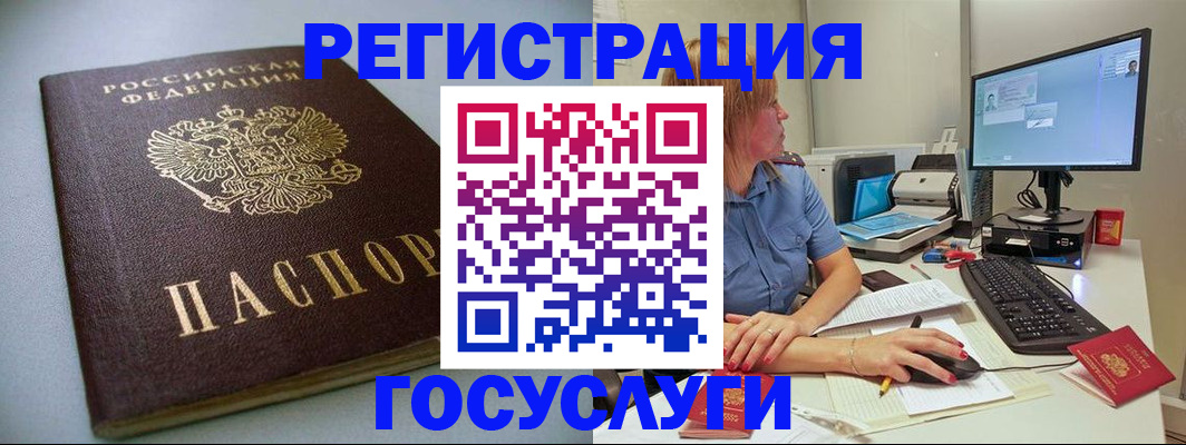 временная регистрация надежно в Нарьян-Маре